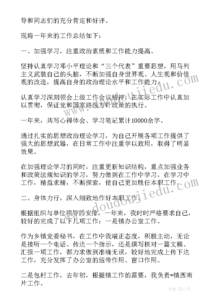 2023年报送个人思想工作小结的报告(优秀5篇)