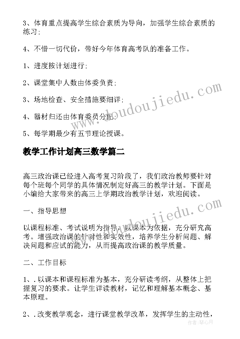 政协会议讨论个人发言 政协讨论小组个人发言十(实用5篇)