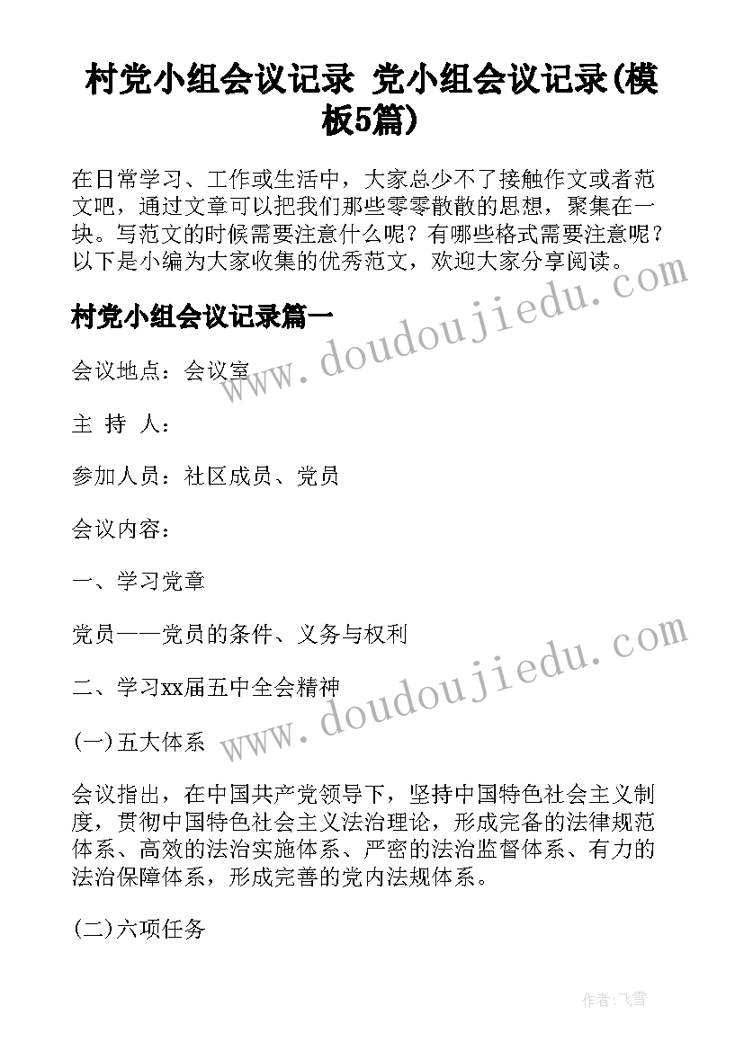 2023年介绍学校欢迎词(通用8篇)