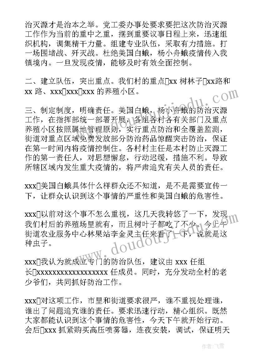 2023年介绍学校欢迎词(通用8篇)