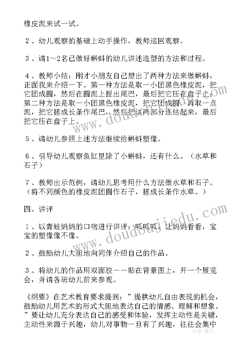 2023年美术下雨了教案反思(通用8篇)