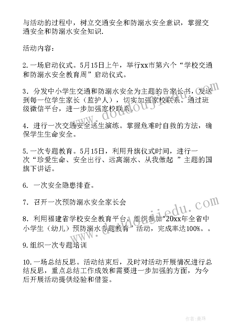 最新幼儿园教职工开展安全教育活动总结 幼儿园开展消防安全教育活动总结(模板5篇)