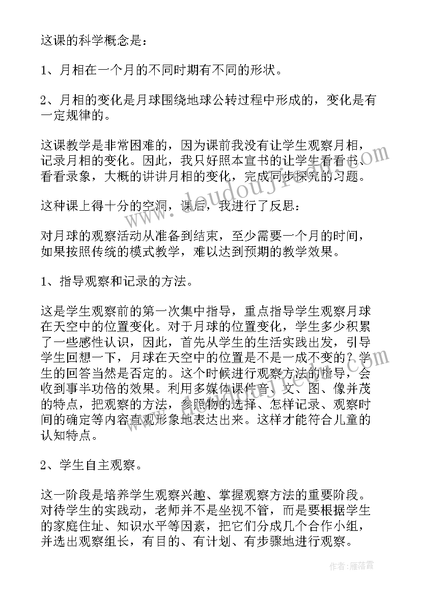 物体的浮沉教学反思 物体的浮沉及应用教学反思(汇总5篇)