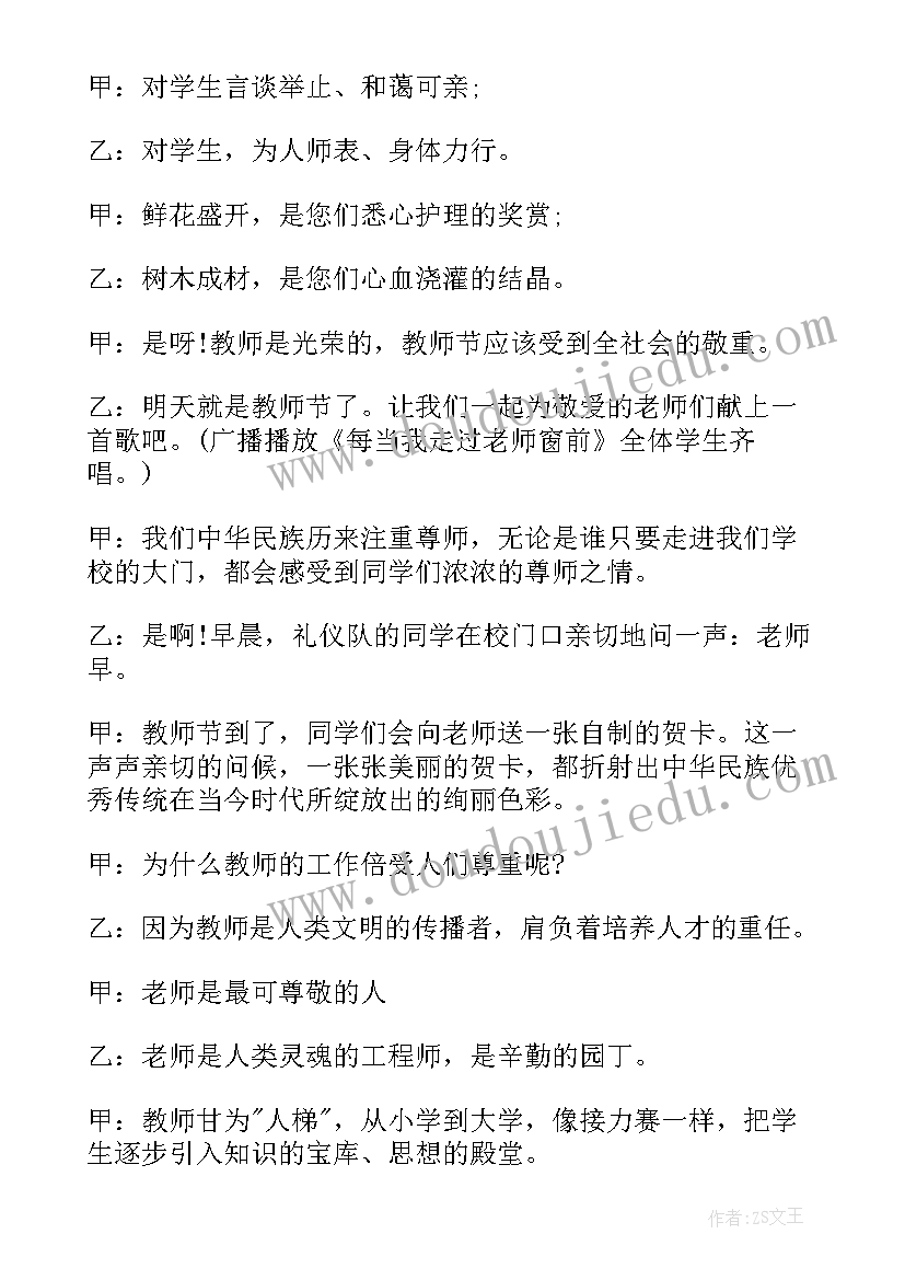 2023年我爱老师活动 学校组织老师活动心得体会(模板5篇)