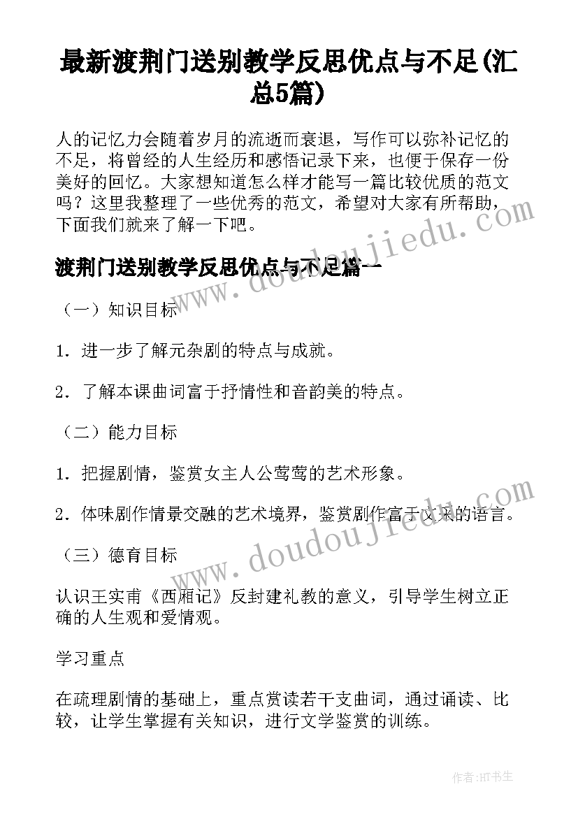 诚信典型人物及事迹 诚信心得体会(模板10篇)