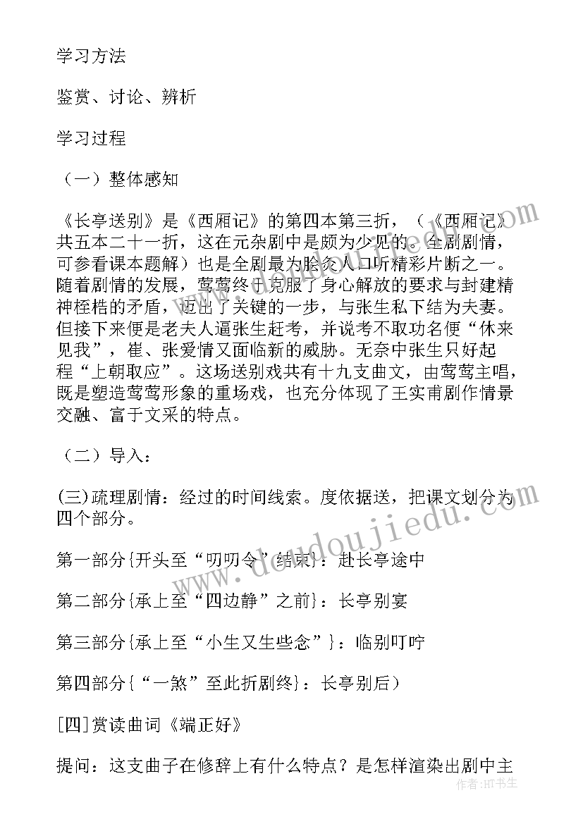 诚信典型人物及事迹 诚信心得体会(模板10篇)