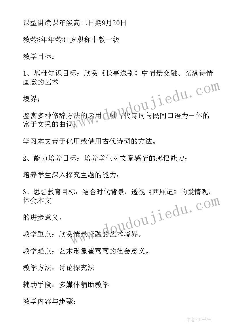 诚信典型人物及事迹 诚信心得体会(模板10篇)