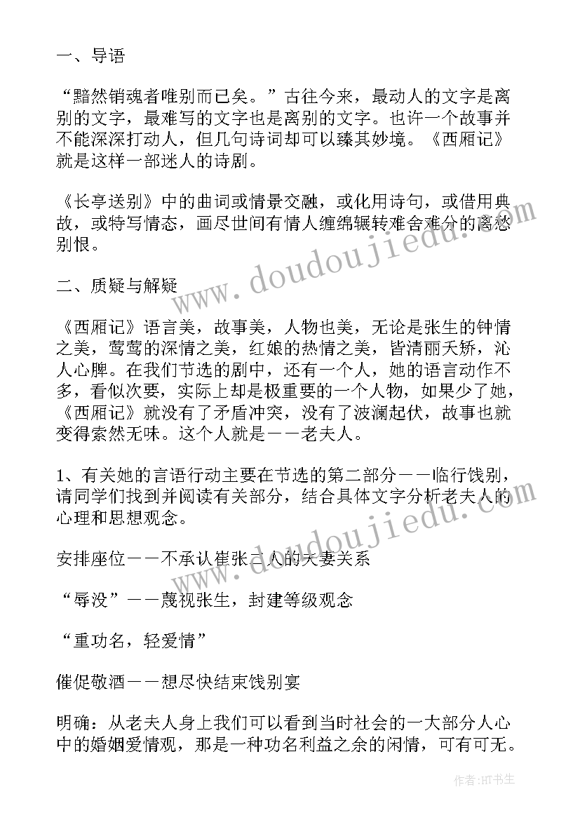 诚信典型人物及事迹 诚信心得体会(模板10篇)