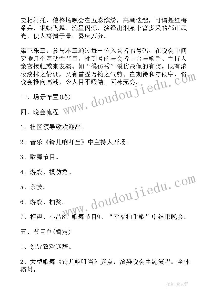 圣诞节办公室活动策划方案(大全5篇)