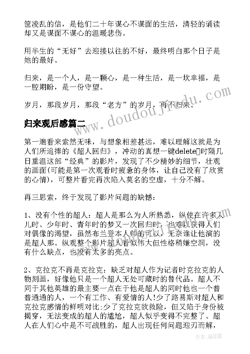 2023年企业疫情防控自查自纠报告 疫情防控自查自纠报告及整改措施(实用5篇)