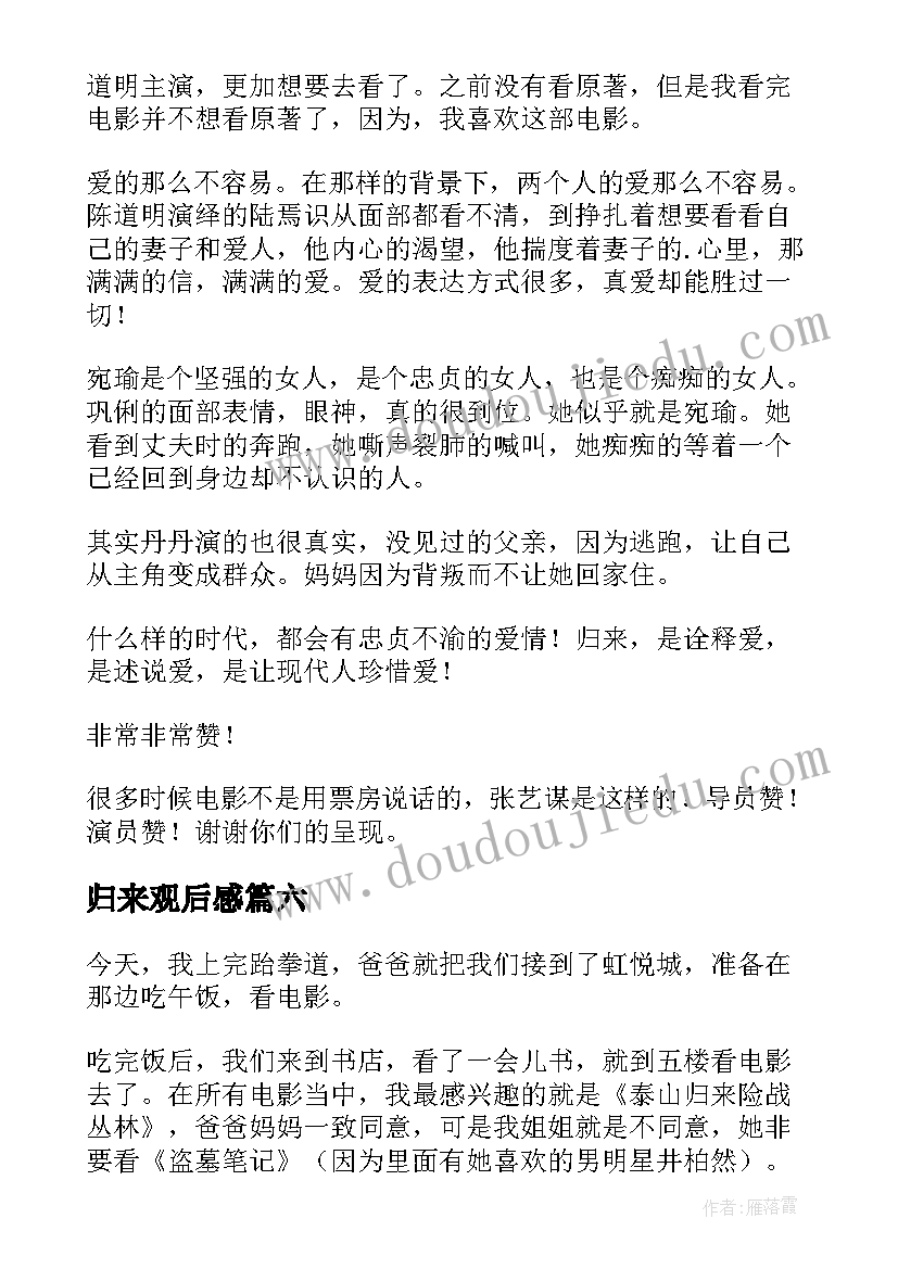 2023年企业疫情防控自查自纠报告 疫情防控自查自纠报告及整改措施(实用5篇)