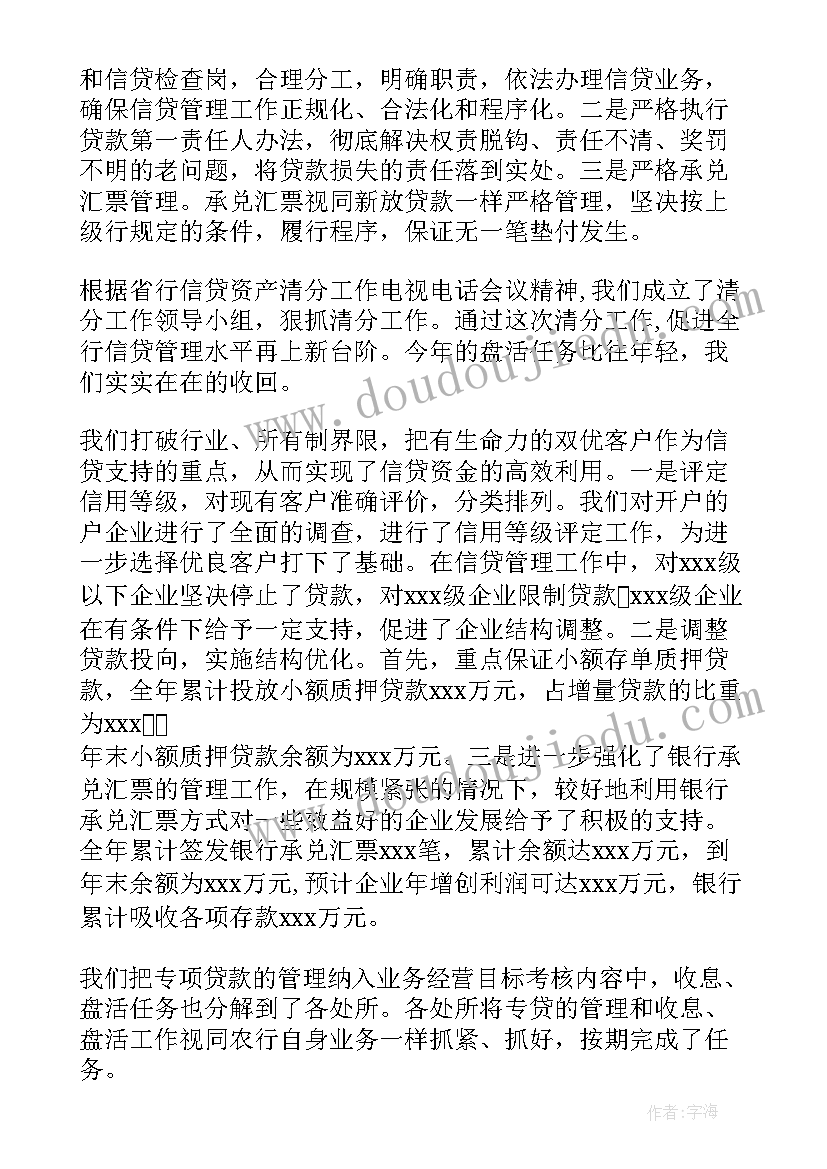 2023年超市保安员工总结报告(通用5篇)