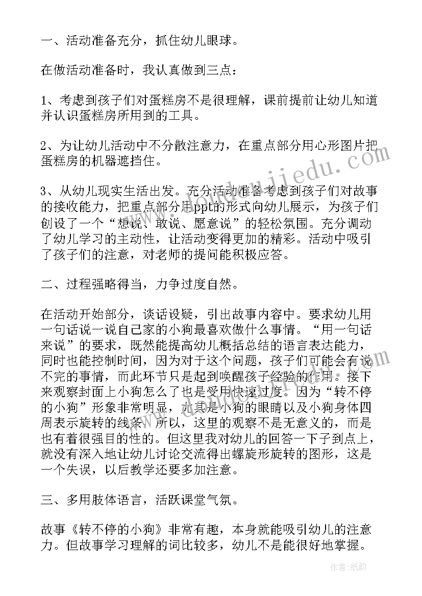 最新梳子教案反思(精选7篇)