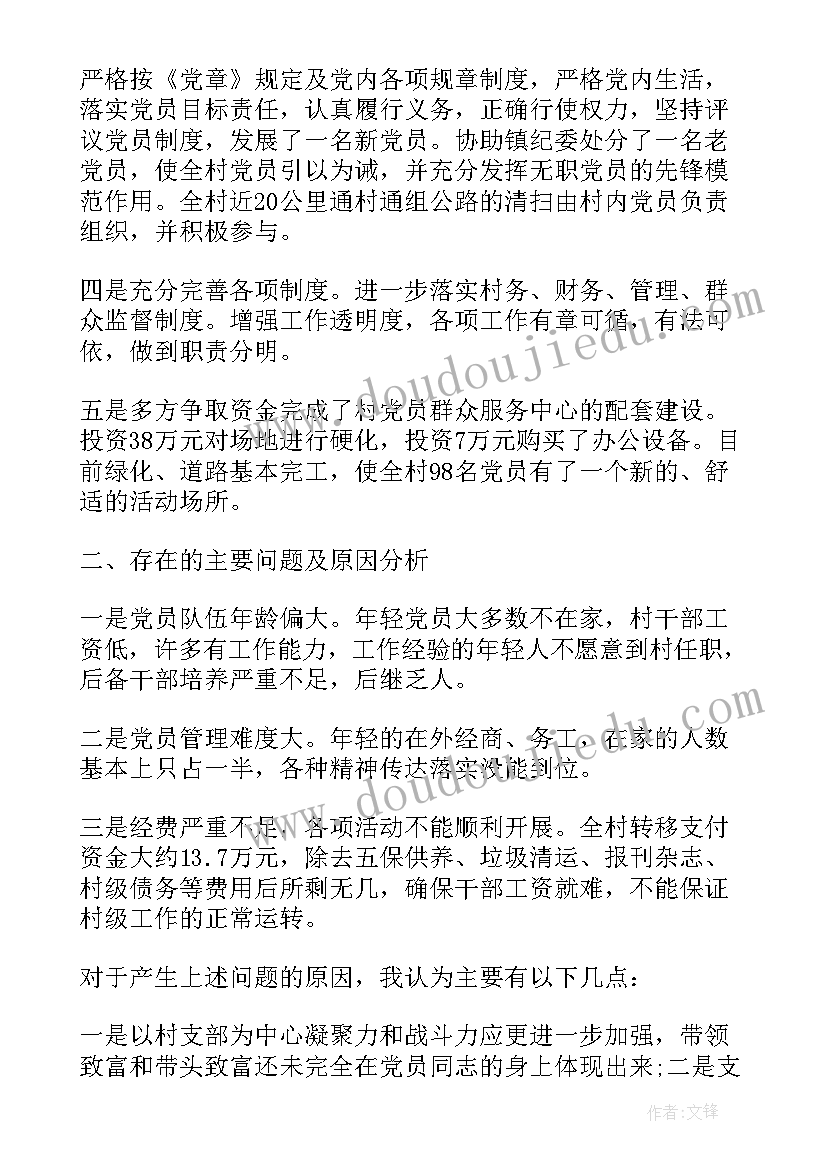 最新基层述职报告(优质5篇)