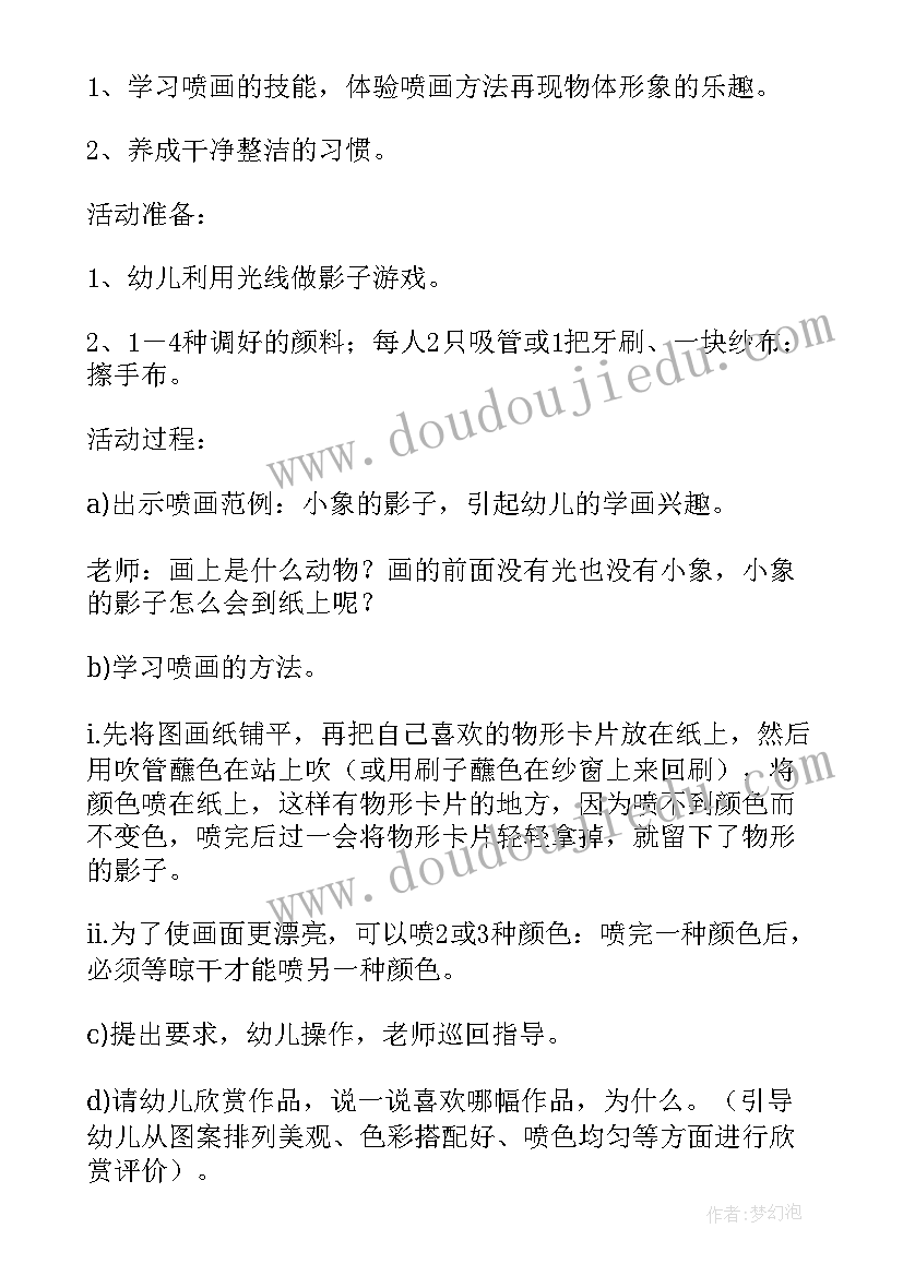 最新大班手型彩绘教学反思总结 大班美术教案及教学反思美丽的手型画(精选5篇)