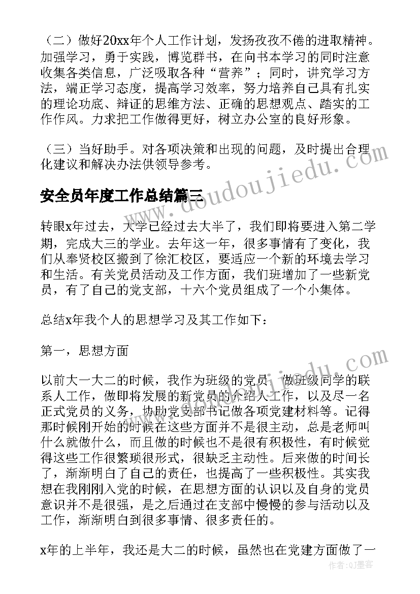 餐厅表扬信(实用10篇)