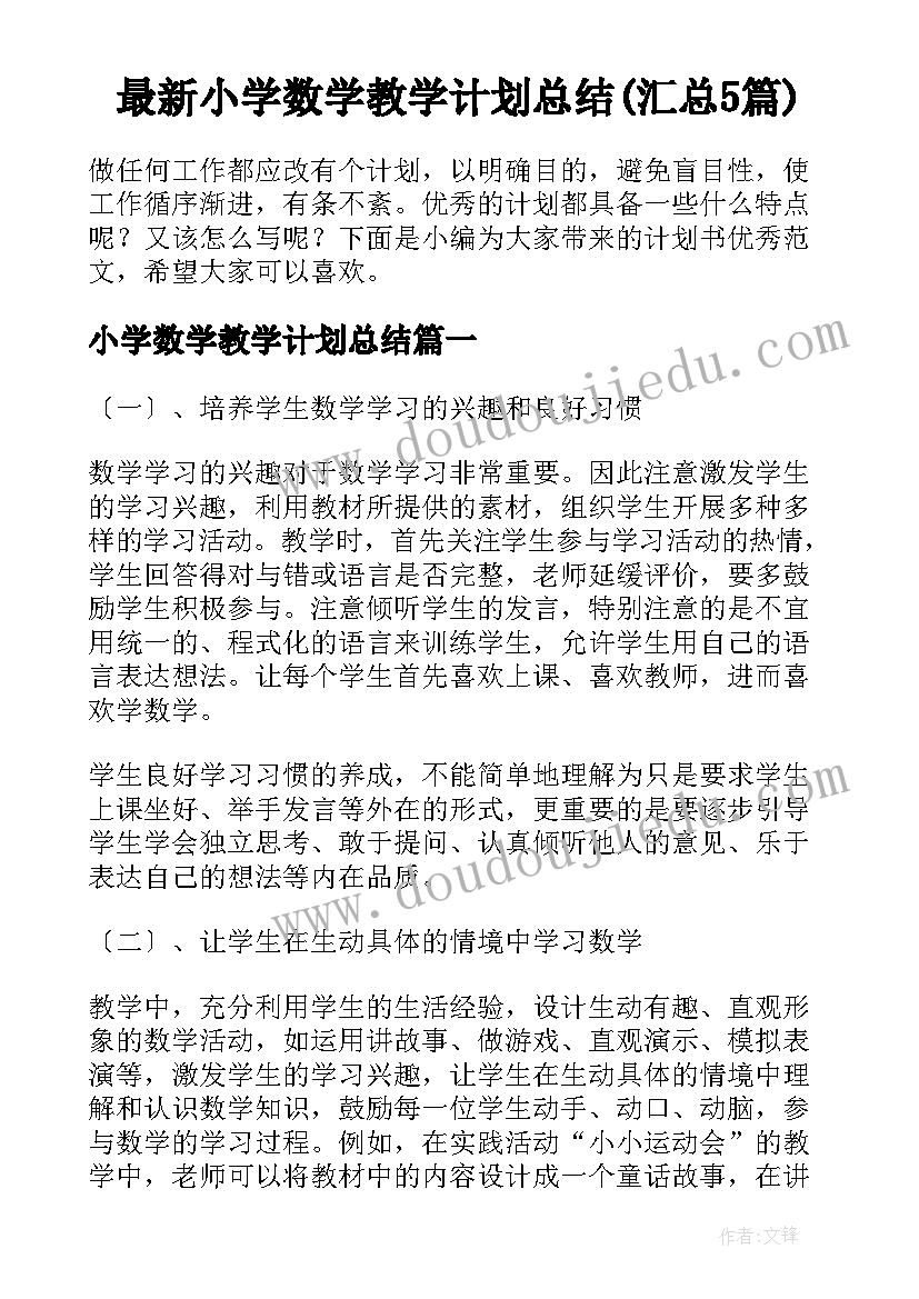 2023年角的度量一教学反思的点评 角的度量教学反思(汇总8篇)