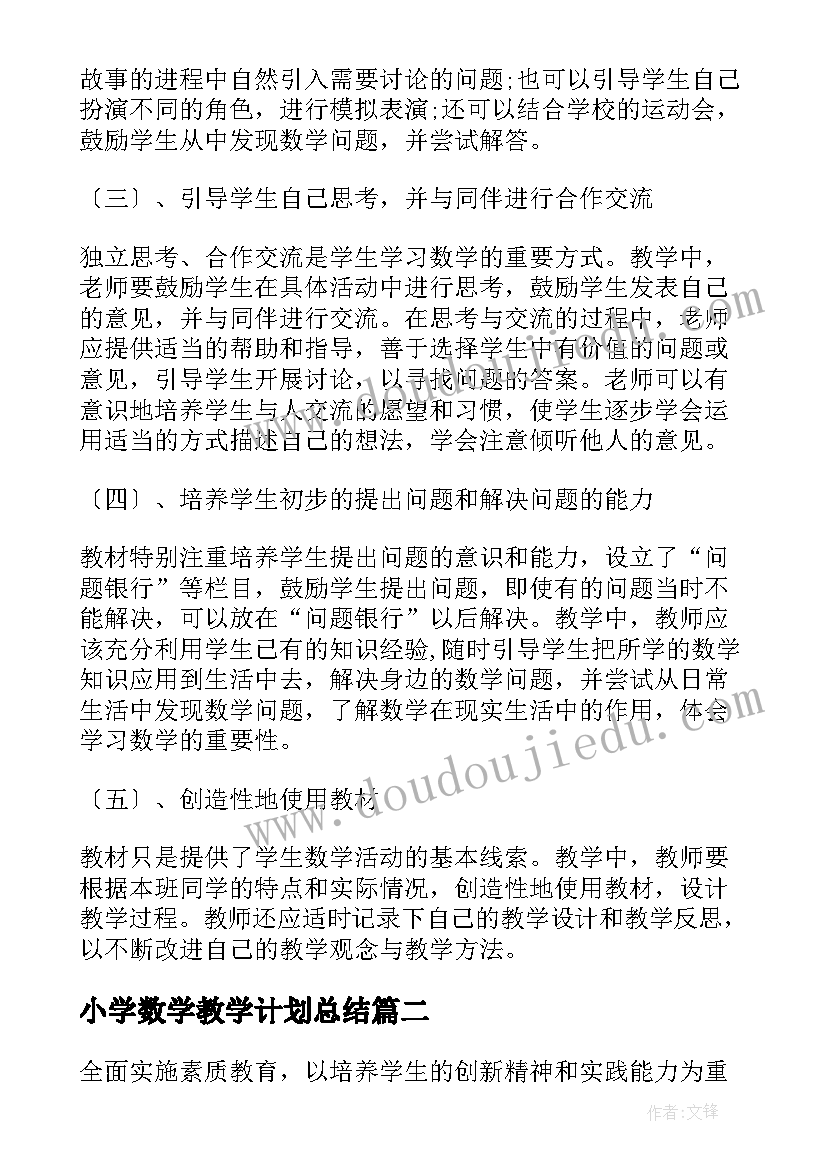 2023年角的度量一教学反思的点评 角的度量教学反思(汇总8篇)