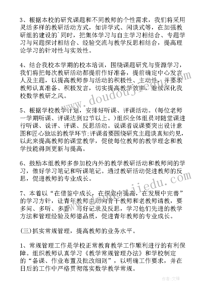 2023年角的度量一教学反思的点评 角的度量教学反思(汇总8篇)