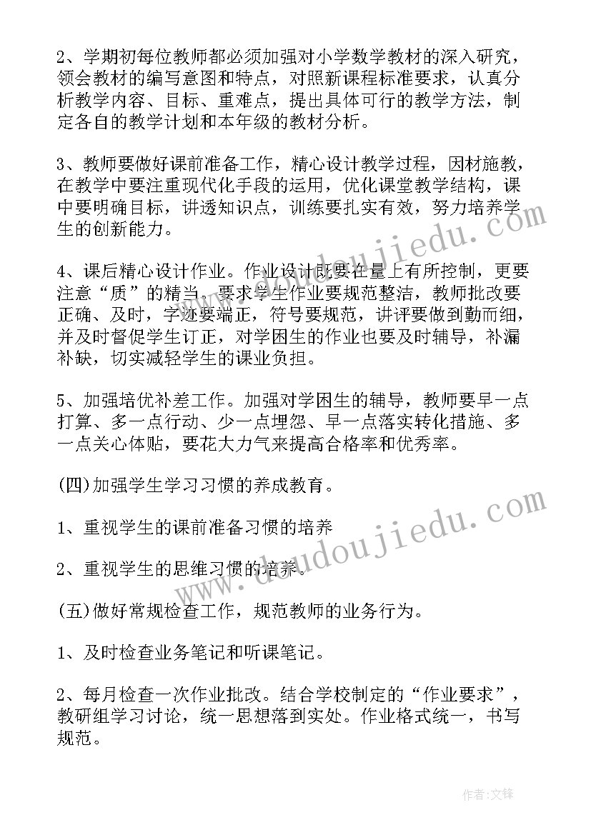 2023年角的度量一教学反思的点评 角的度量教学反思(汇总8篇)