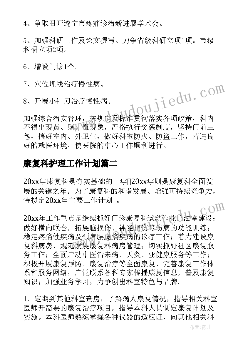 教学反思健康活动健康日中班(优质5篇)