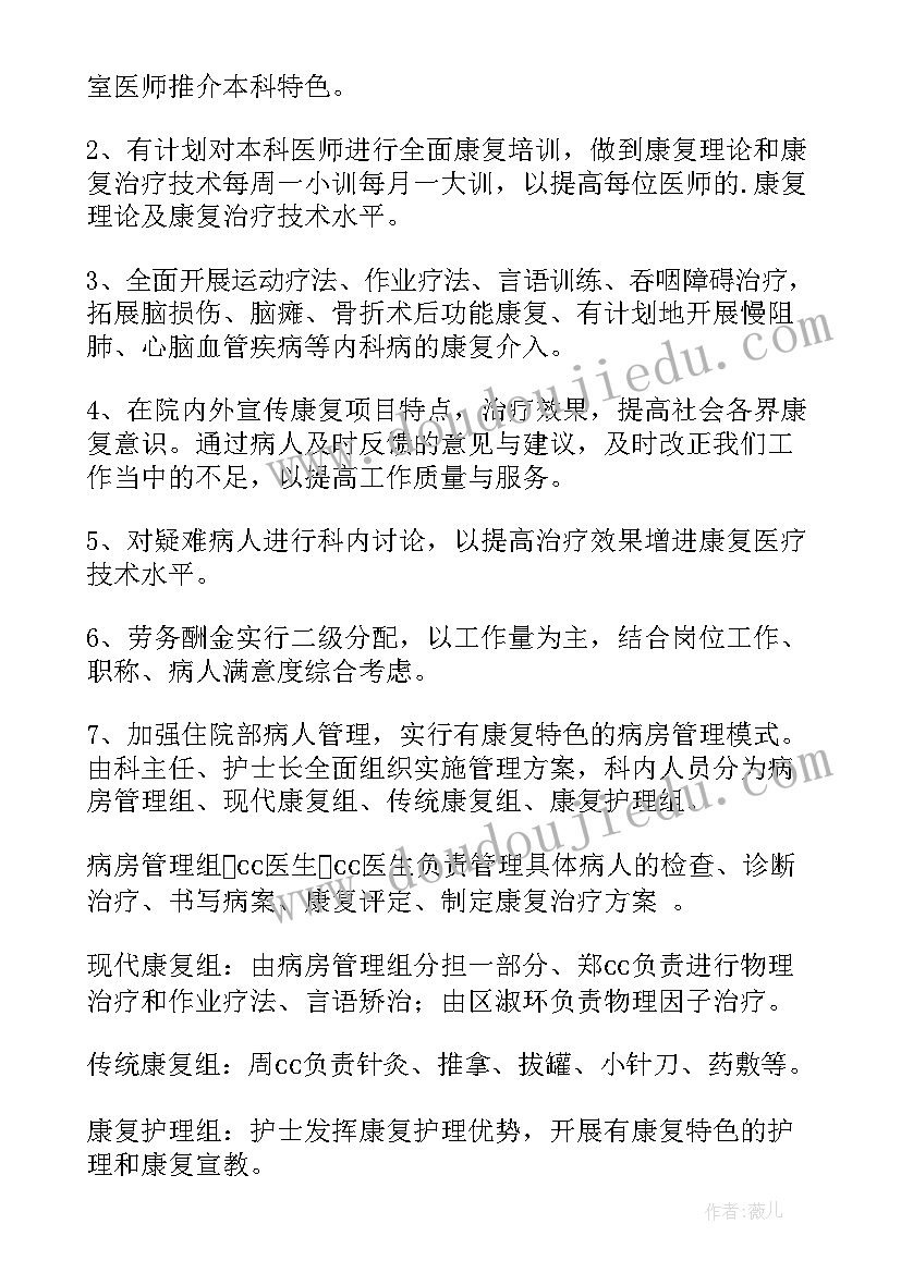 教学反思健康活动健康日中班(优质5篇)