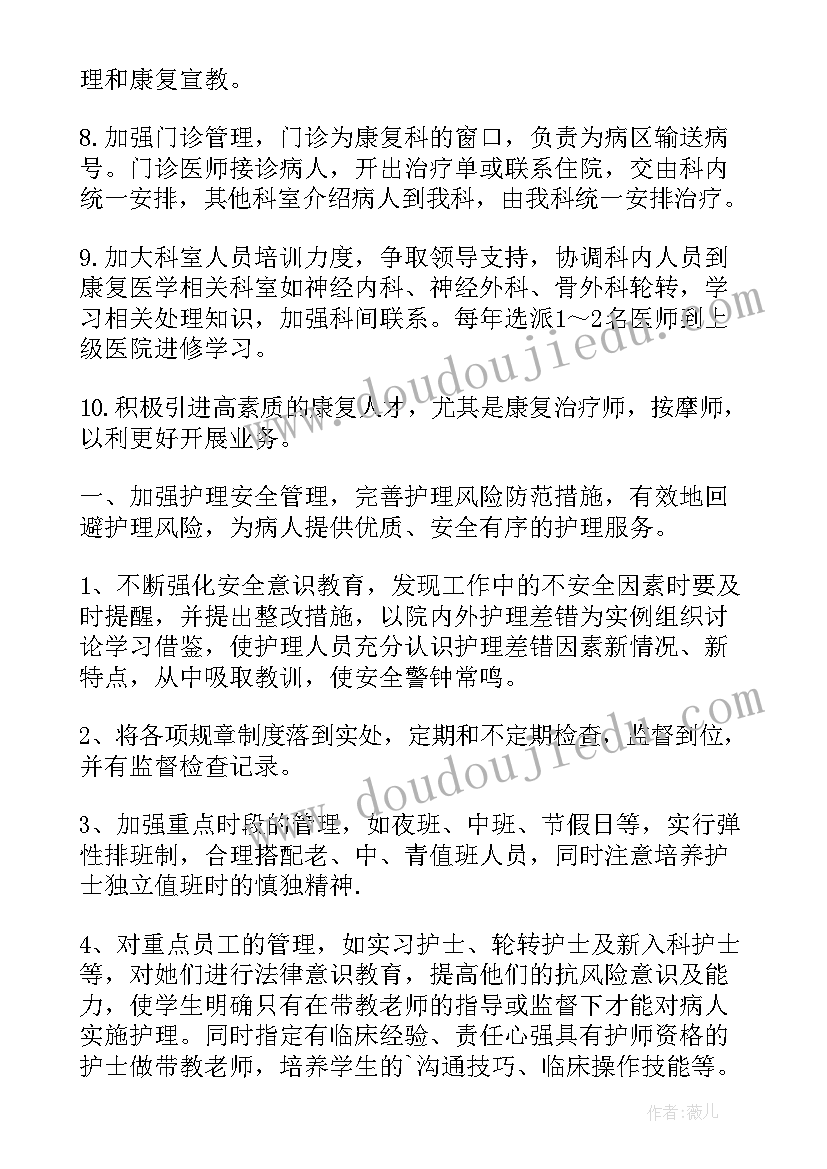 教学反思健康活动健康日中班(优质5篇)