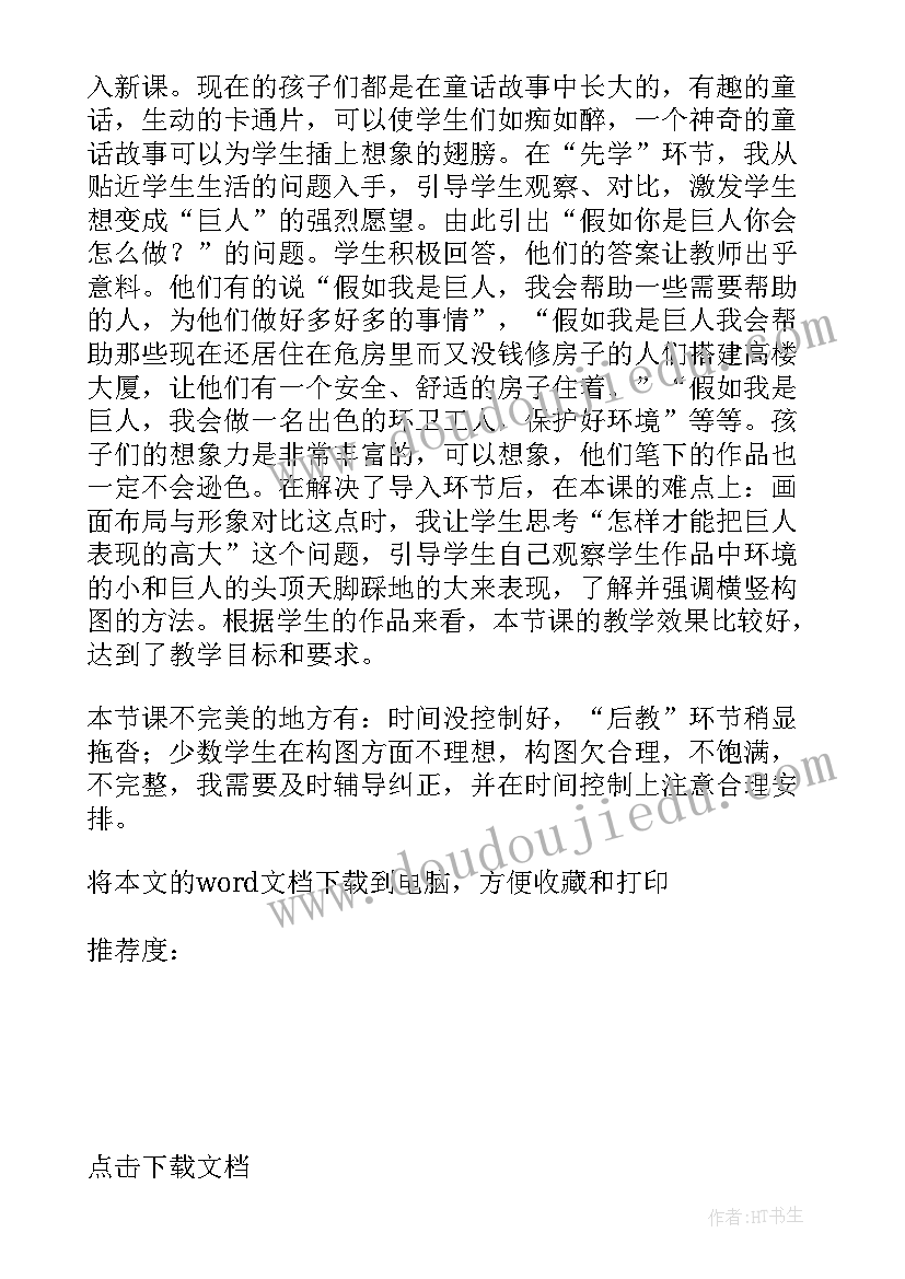 最新绿叶教学反思音乐课(汇总6篇)