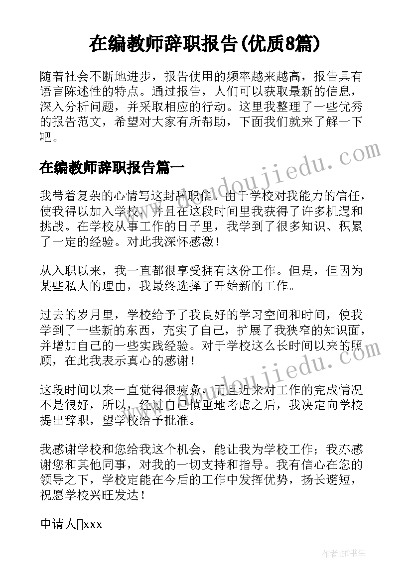 最新猜猜他是谁写妈妈 猜猜他是谁心得体会(通用7篇)