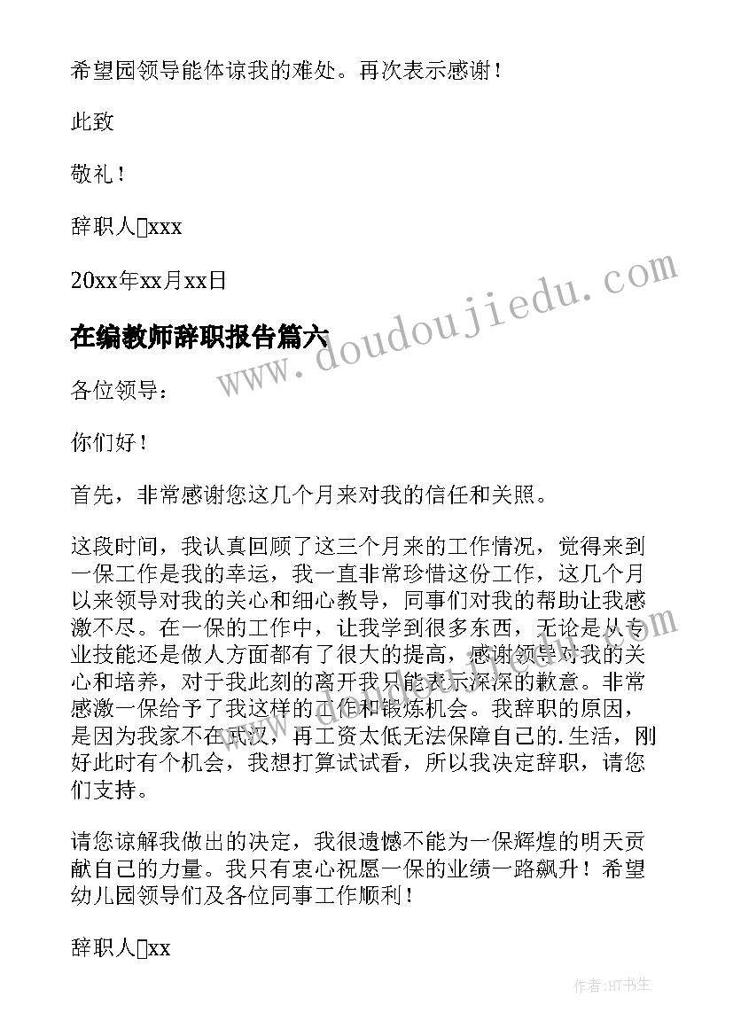 最新猜猜他是谁写妈妈 猜猜他是谁心得体会(通用7篇)