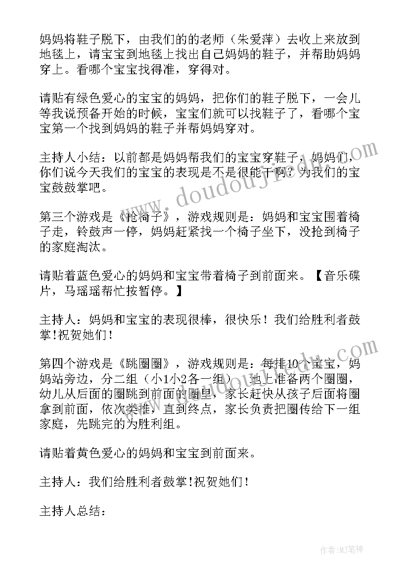 2023年小班三八妇女节教育活动 小班三八妇女节活动方案(优秀5篇)