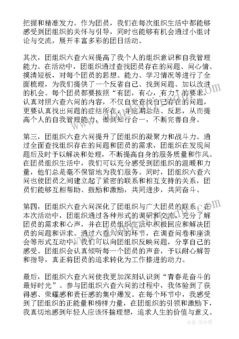 2023年团组织推优 共青团组织标志心得体会(模板5篇)