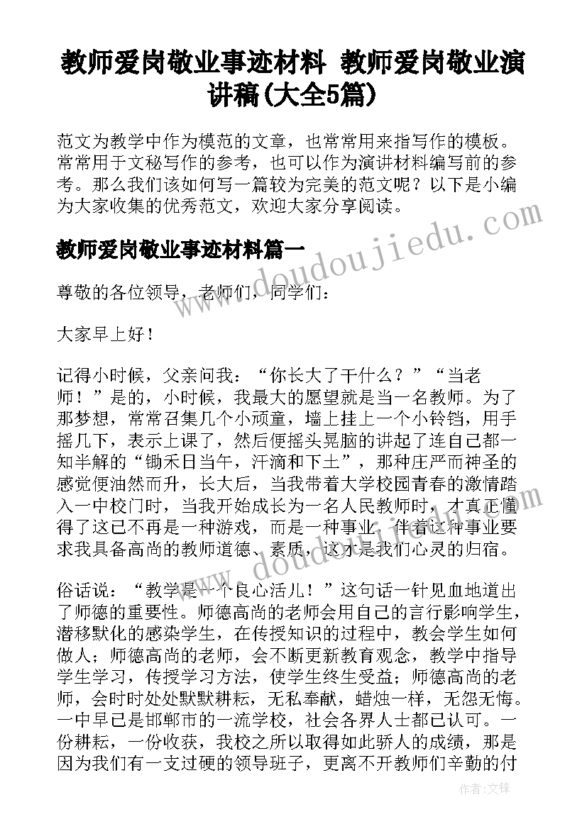 2023年八下政治治国安邦的总章程思维导图 八年级治国安邦的总章程网课教学反思(优秀5篇)