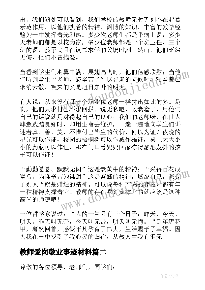 2023年八下政治治国安邦的总章程思维导图 八年级治国安邦的总章程网课教学反思(优秀5篇)