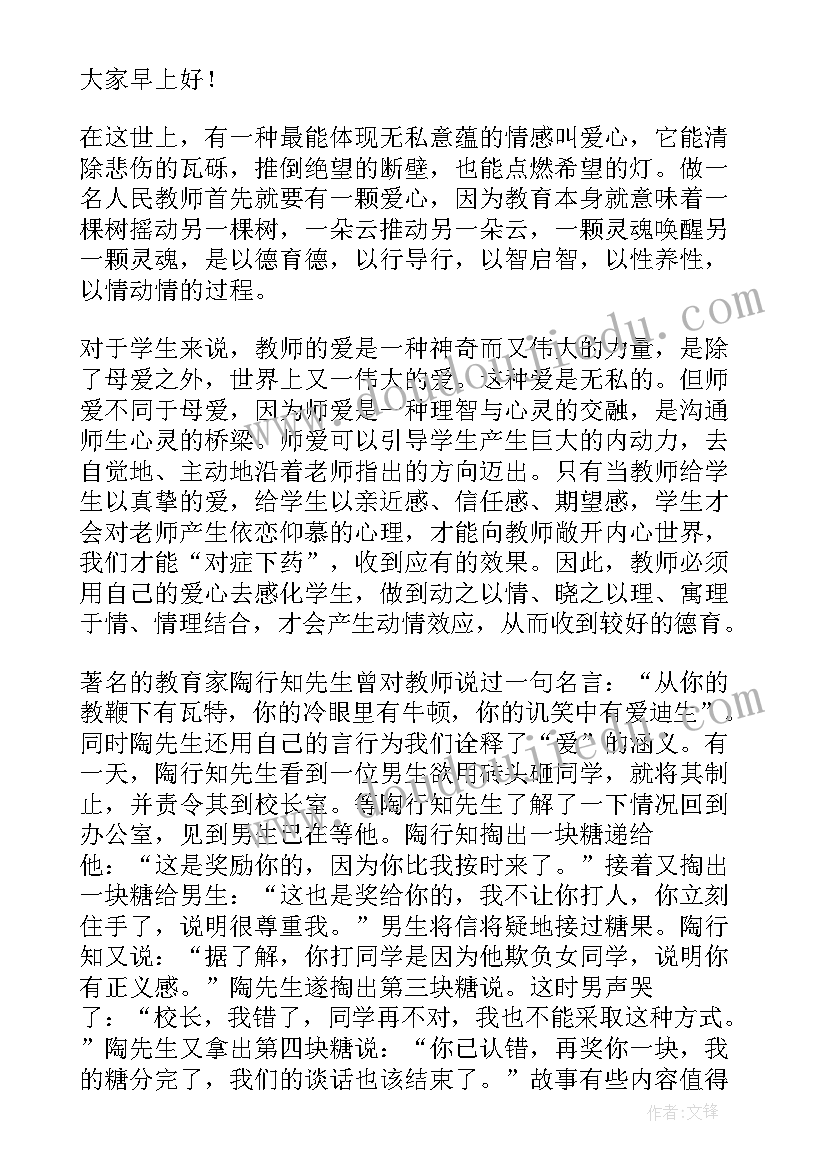 2023年八下政治治国安邦的总章程思维导图 八年级治国安邦的总章程网课教学反思(优秀5篇)