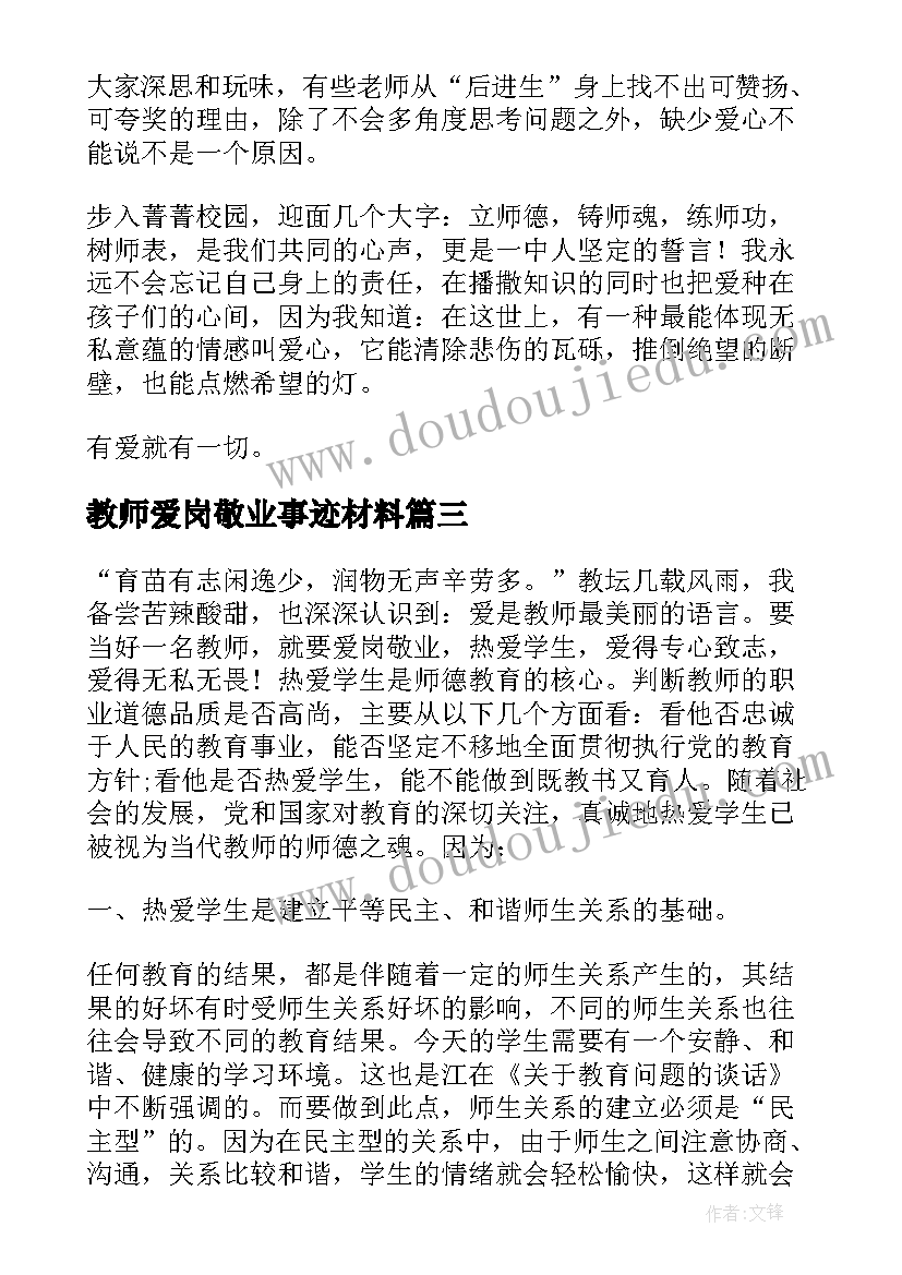 2023年八下政治治国安邦的总章程思维导图 八年级治国安邦的总章程网课教学反思(优秀5篇)