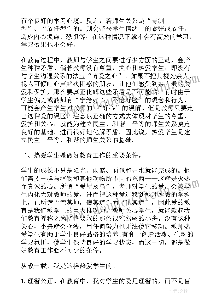 2023年八下政治治国安邦的总章程思维导图 八年级治国安邦的总章程网课教学反思(优秀5篇)