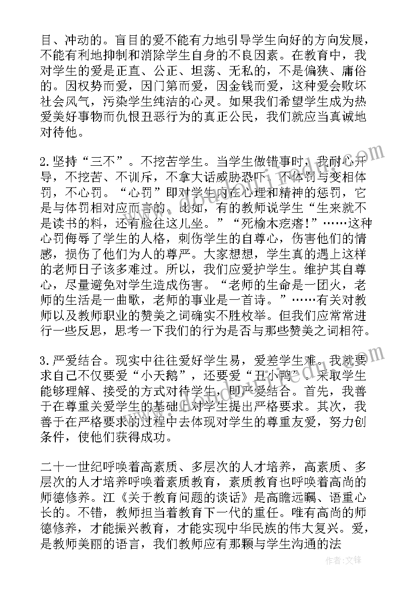 2023年八下政治治国安邦的总章程思维导图 八年级治国安邦的总章程网课教学反思(优秀5篇)