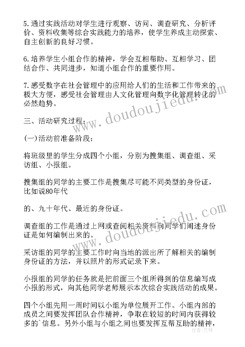 最新常用能源说课稿(优秀5篇)