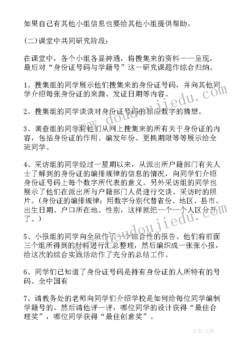 最新常用能源说课稿(优秀5篇)