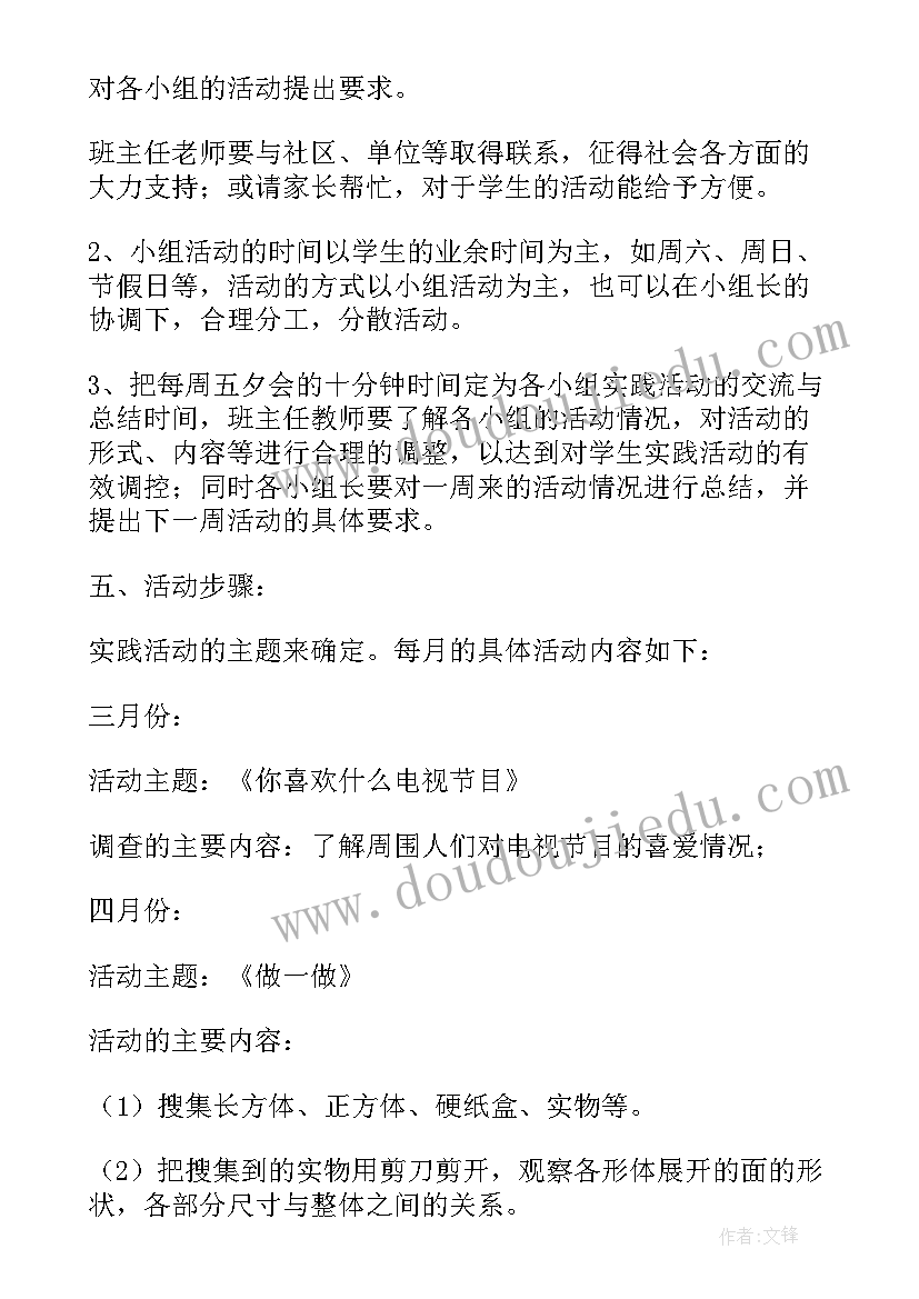 最新常用能源说课稿(优秀5篇)