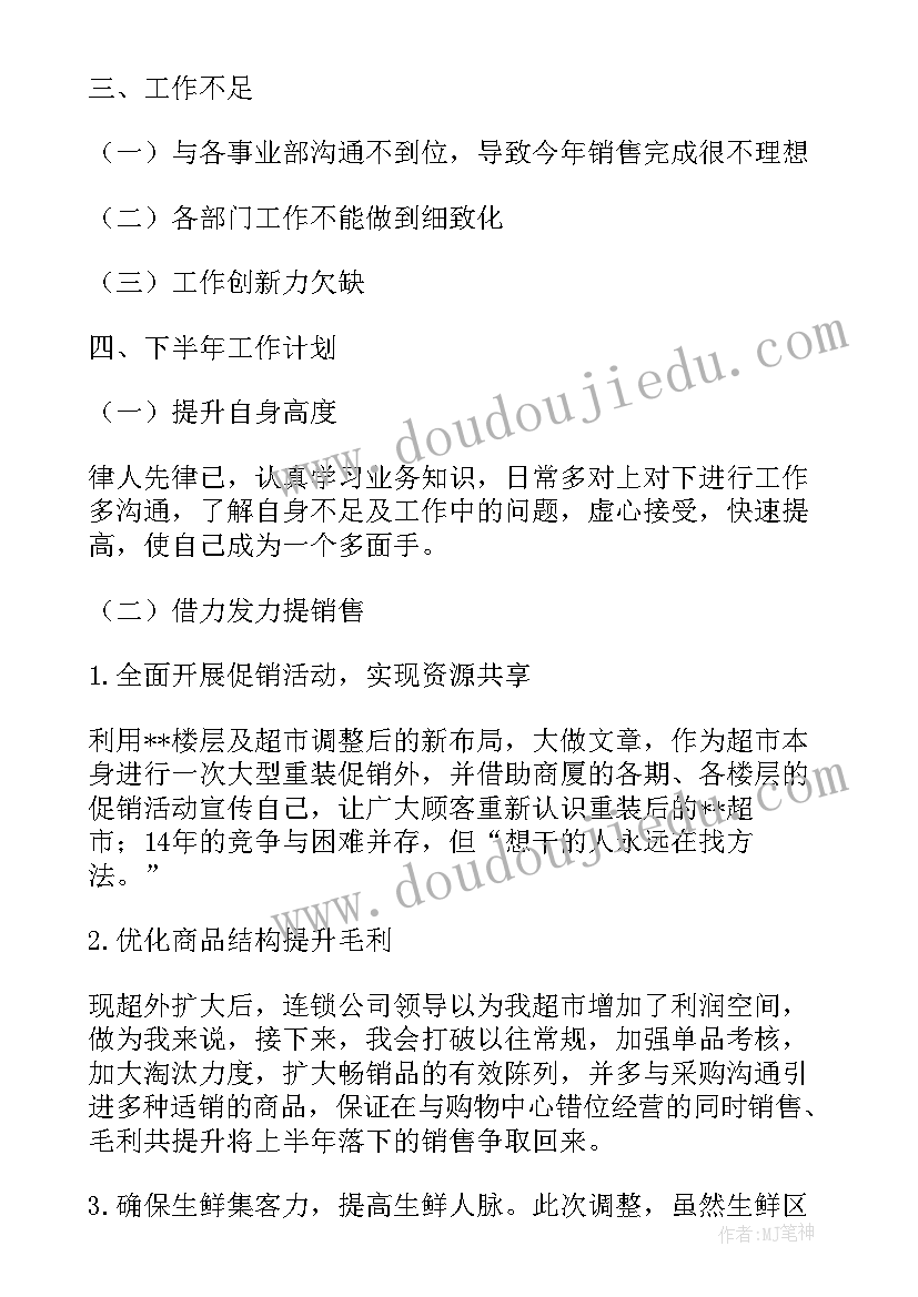 2023年幼儿园教师绘本活动设计心得体会(大全9篇)