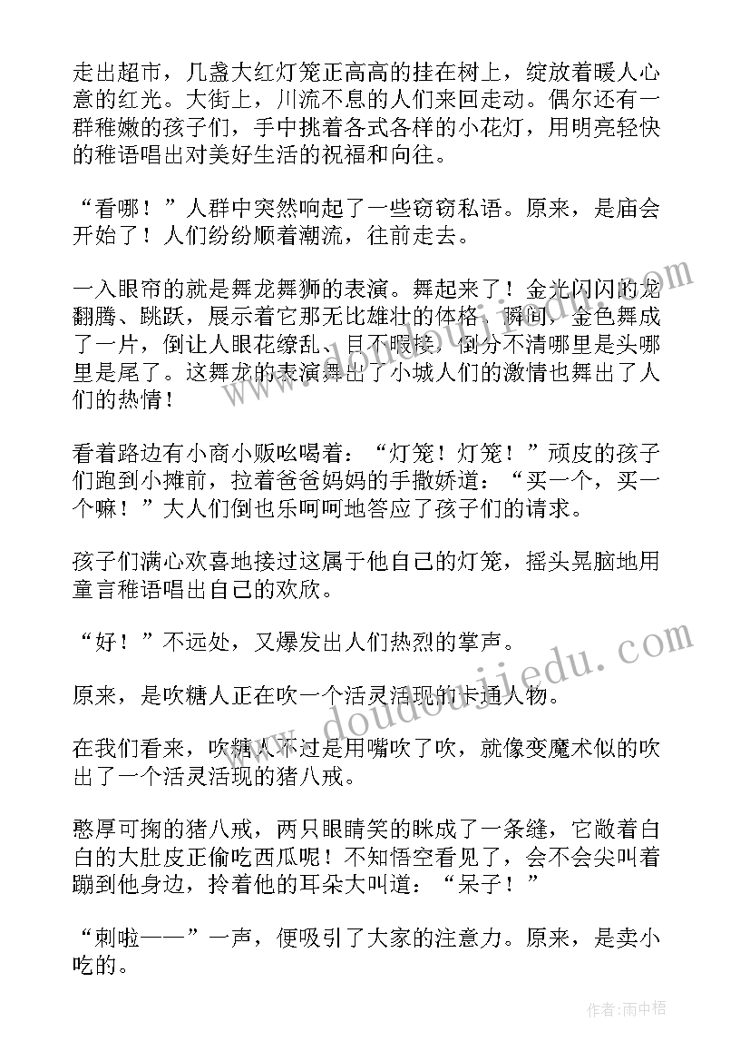 最新三年级科普小论文(通用5篇)