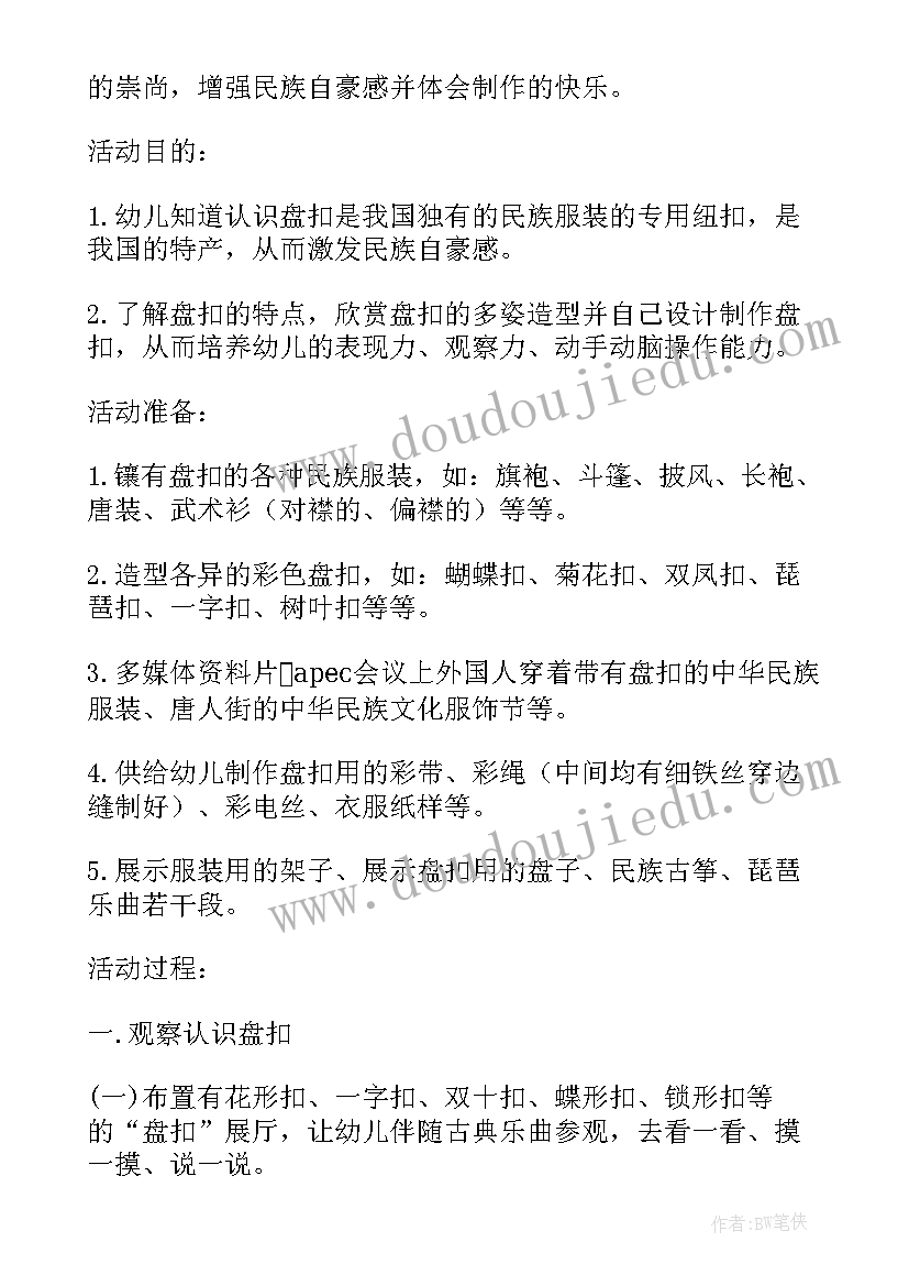 大班社会活动美丽小区教案反思 大班社会活动美丽的洋口港(通用5篇)