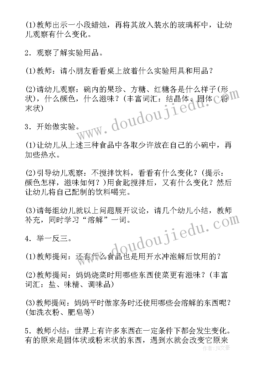 2023年幼儿园泥巴手工活动方案设计 幼儿园手工活动方案(实用8篇)