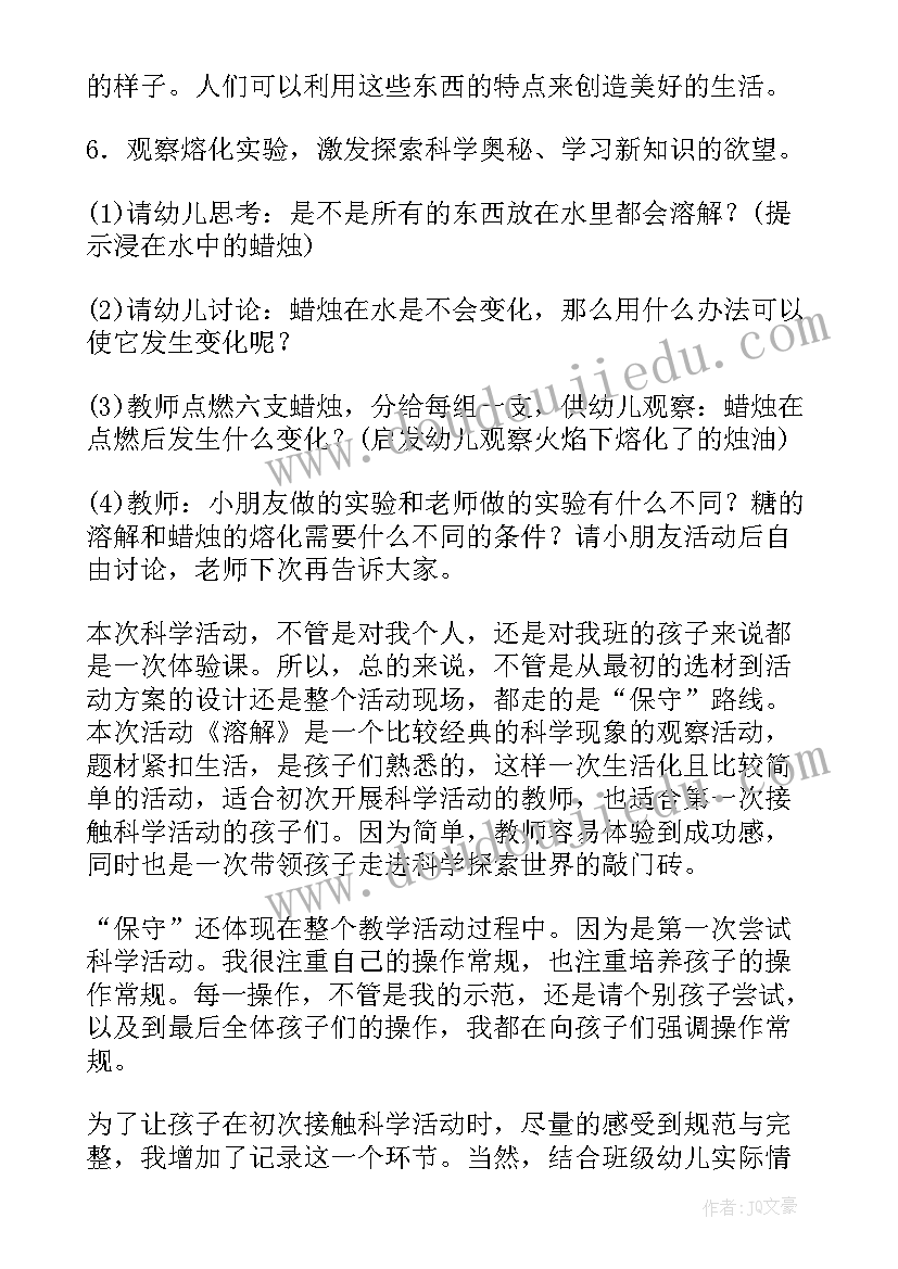 2023年幼儿园泥巴手工活动方案设计 幼儿园手工活动方案(实用8篇)