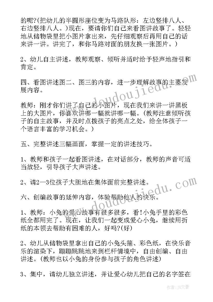 2023年幼儿园泥巴手工活动方案设计 幼儿园手工活动方案(实用8篇)