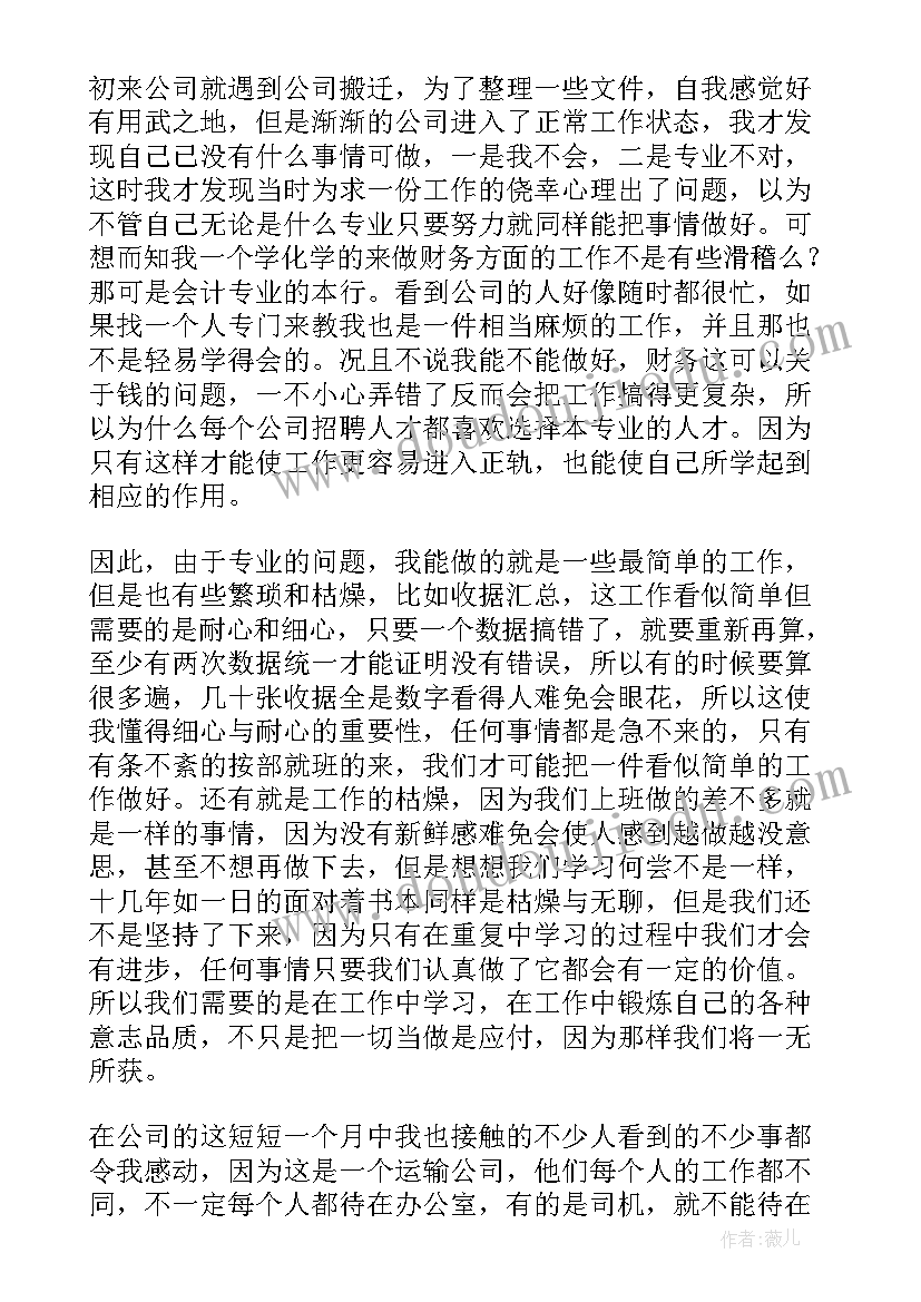 最新社会实践扫雪感悟(汇总5篇)