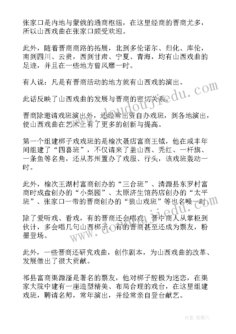 历史论文参考初中(汇总10篇)