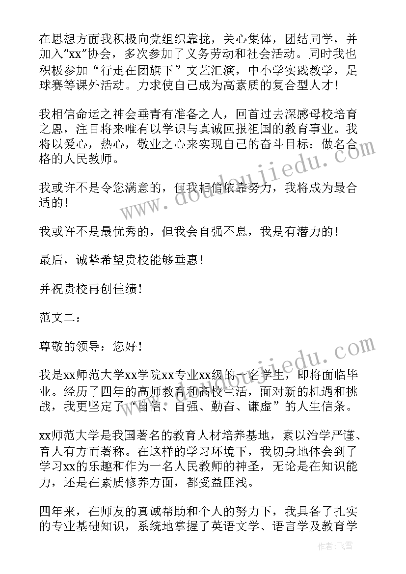 2023年教师英语教师面试自我介绍集 应聘英语教师面试自我介绍(精选7篇)